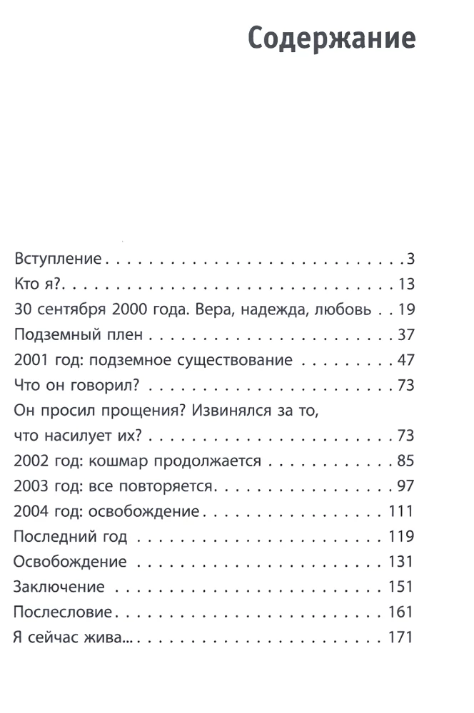 Kalėjimo kalinės išpažintis