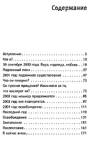 Kalėjimo kalinės išpažintis