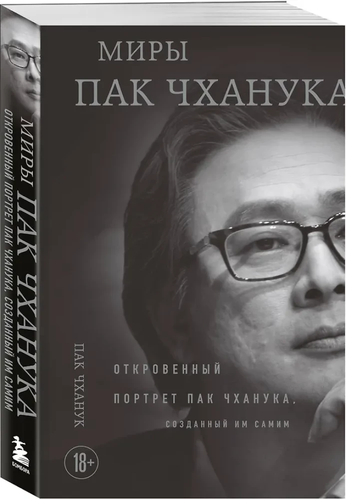 Paka Čhanuka pasaules: Atklāts Paka Čhanuka portrets, ko viņš radījis pats