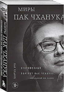 Paka Čhanuka pasaules: Atklāts Paka Čhanuka portrets, ko viņš radījis pats