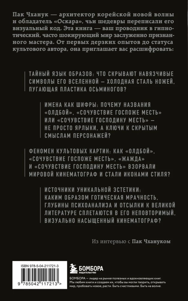 Paka Čhanuka pasaules: Atklāts Paka Čhanuka portrets, ko viņš radījis pats