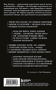 Paka Čhanuka pasaules: Atklāts Paka Čhanuka portrets, ko viņš radījis pats