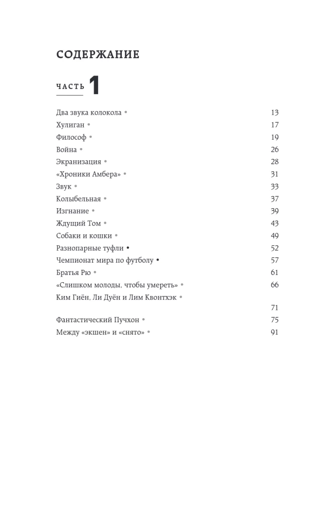 Paka Čhanuka pasaules: Atklāts Paka Čhanuka portrets, ko viņš radījis pats