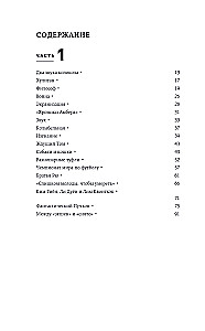 Paka Čhanuka pasaules: Atklāts Paka Čhanuka portrets, ko viņš radījis pats