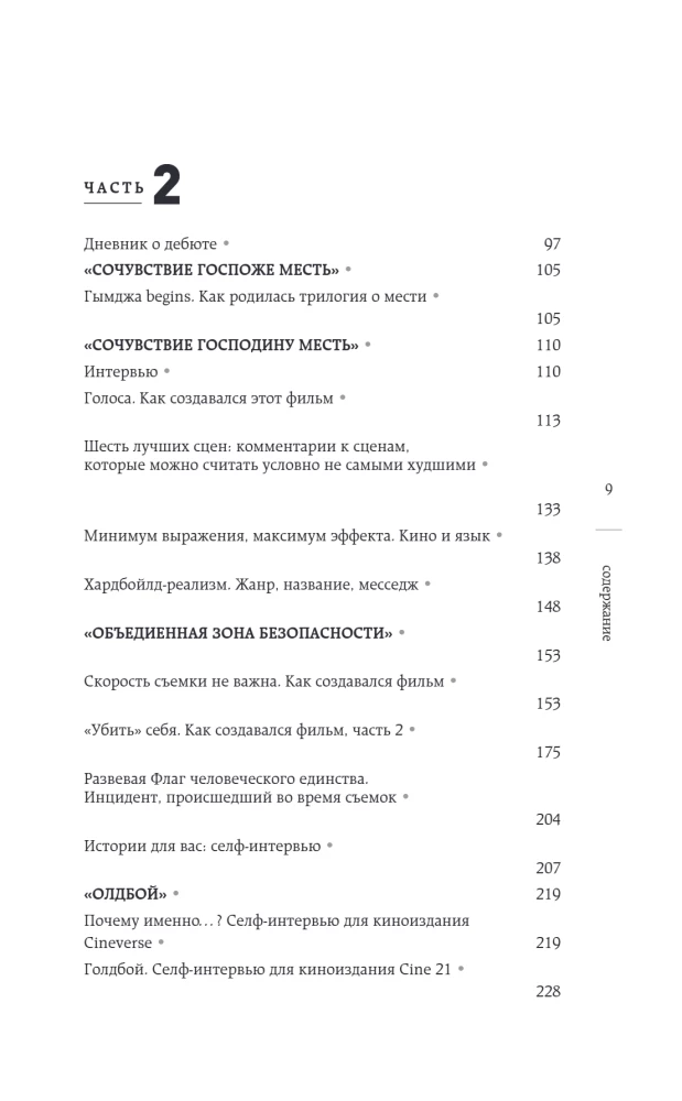 Paka Čhanuka pasaules: Atklāts Paka Čhanuka portrets, ko viņš radījis pats