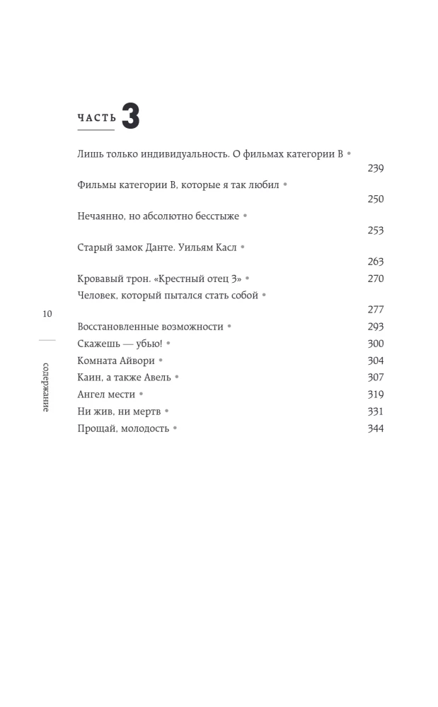 Paka Čhanuka pasaules: Atklāts Paka Čhanuka portrets, ko viņš radījis pats
