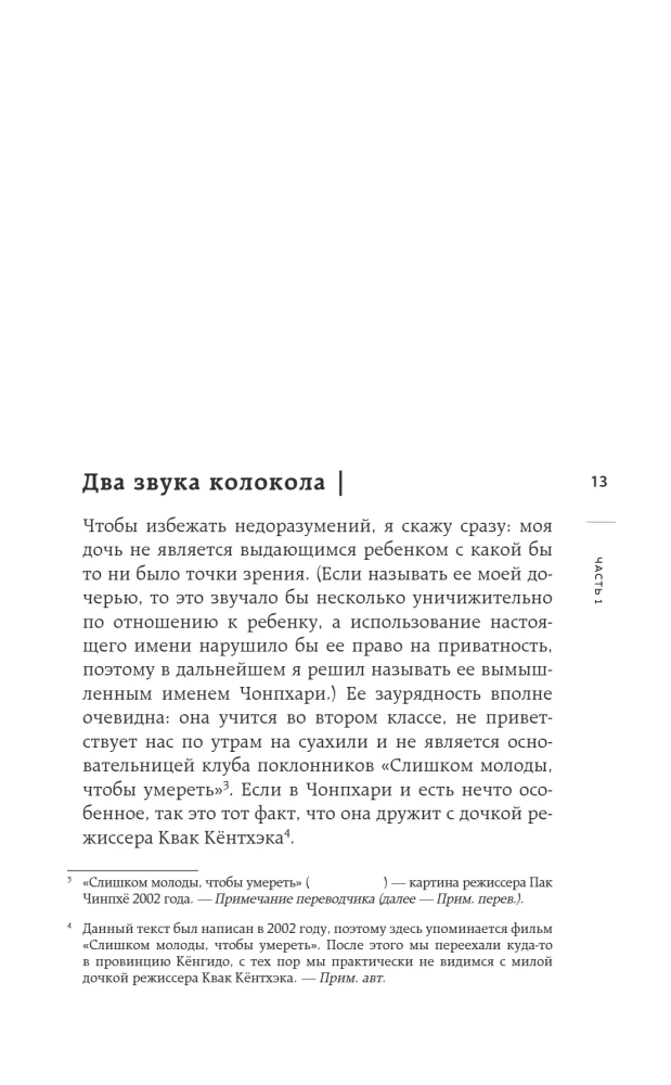 Paka Čhanuka pasaules: Atklāts Paka Čhanuka portrets, ko viņš radījis pats