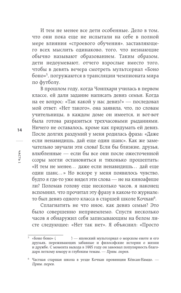 Paka Čhanuka pasaules: Atklāts Paka Čhanuka portrets, ko viņš radījis pats