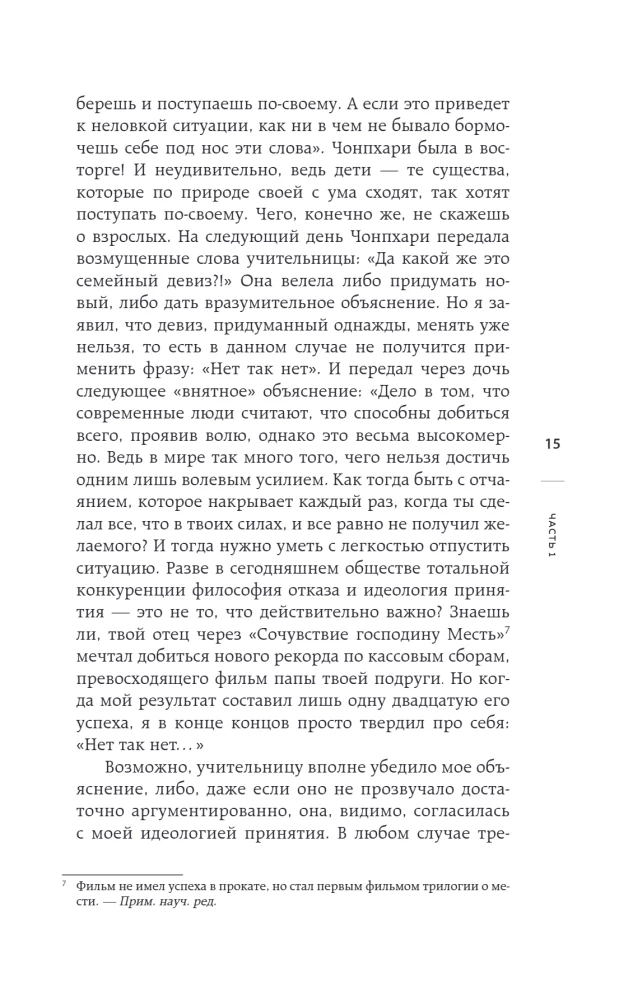 Paka Čhanuka pasaules: Atklāts Paka Čhanuka portrets, ko viņš radījis pats