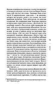 Paka Čhanuka pasaules: Atklāts Paka Čhanuka portrets, ko viņš radījis pats