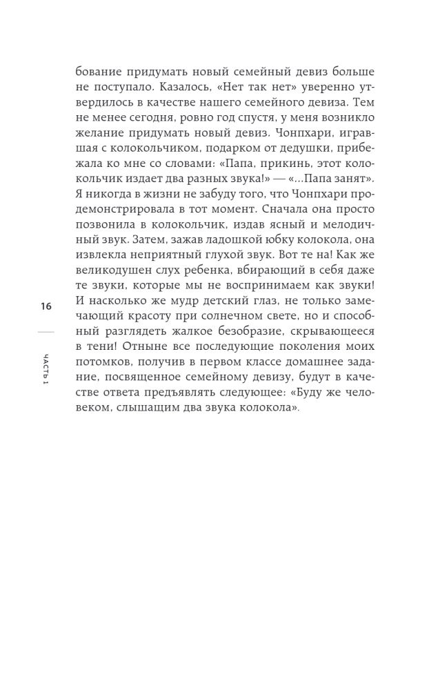 Paka Čhanuka pasaules: Atklāts Paka Čhanuka portrets, ko viņš radījis pats