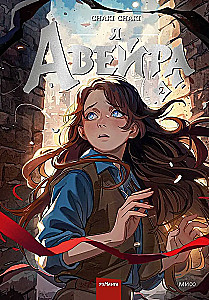 I — Aveira. Volume 2