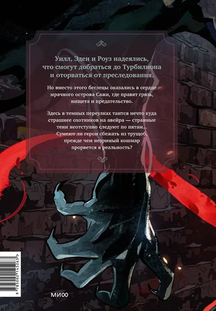 I — Aveira. Volume 2