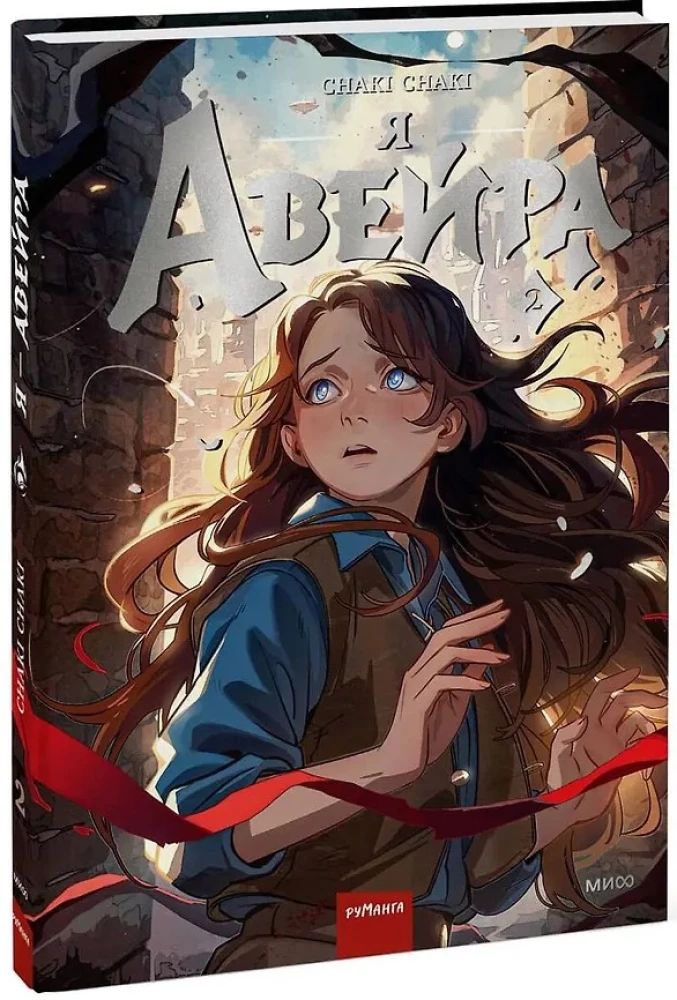 I — Aveira. Volume 2