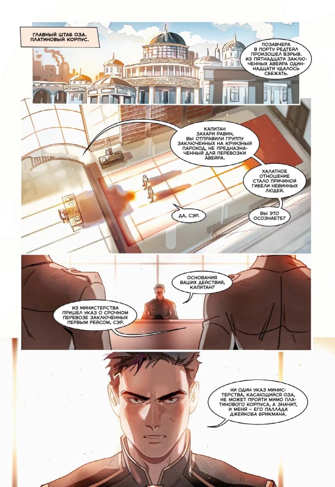 I — Aveira. Volume 2