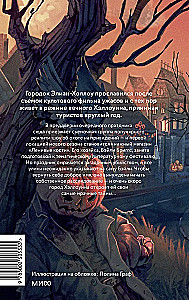 Хэллоуин в книжном - Ленивые кости