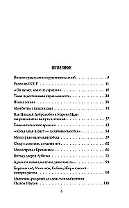 The Lawyer's Path. Successes, Trials, and Life Lessons