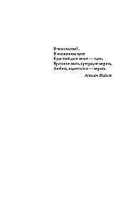 The Lawyer's Path. Successes, Trials, and Life Lessons