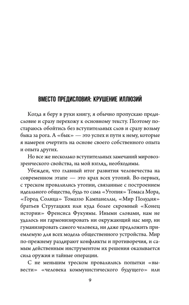 The Lawyer's Path. Successes, Trials, and Life Lessons