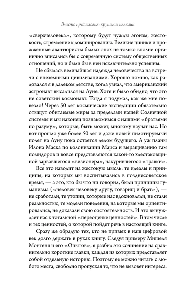 The Lawyer's Path. Successes, Trials, and Life Lessons