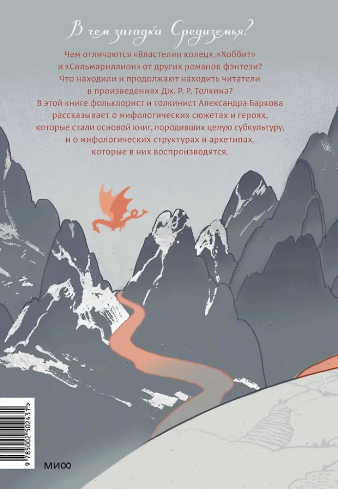 Mitologija Viduržemio su Iliuzijomis Antaiku