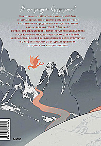 Mitologija Viduržemio su Iliuzijomis Antaiku