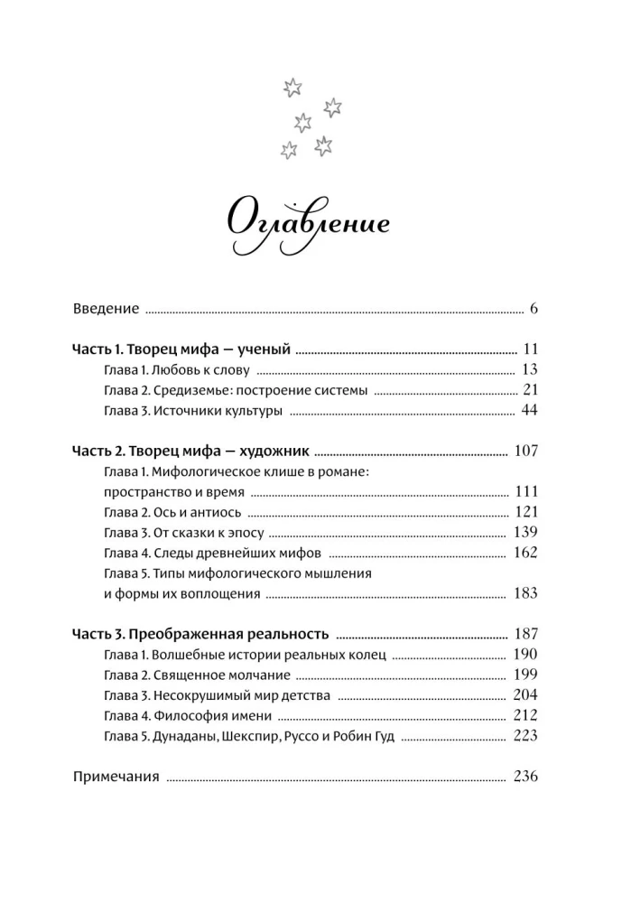 Mitologija Viduržemio su Iliuzijomis Antaiku