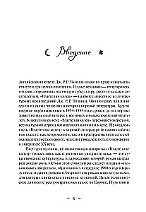Mitologija Viduržemio su Iliuzijomis Antaiku