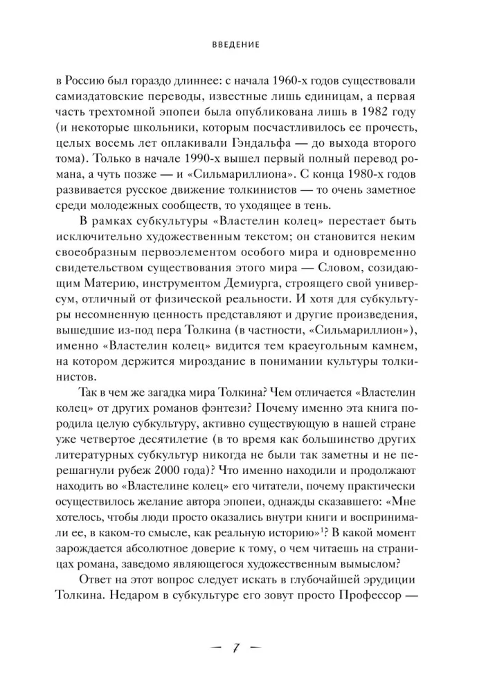 Mitologija Viduržemio su Iliuzijomis Antaiku