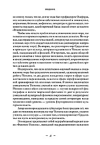 Mitologija Viduržemio su Iliuzijomis Antaiku