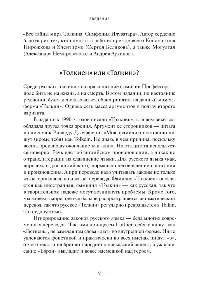 Mitologija Viduržemio su Iliuzijomis Antaiku