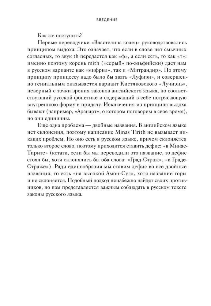 Mitologija Viduržemio su Iliuzijomis Antaiku