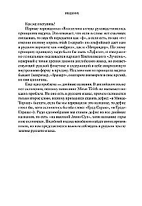 Mitologija Viduržemio su Iliuzijomis Antaiku