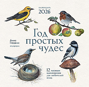Wall Calendar for 2026 - The Year of Simple Wonders. 12 Months of Inspiration for Bird Lovers