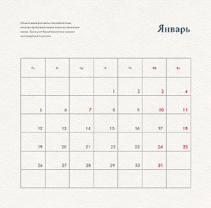 Wall Calendar for 2026 - The Year of Simple Wonders. 12 Months of Inspiration for Bird Lovers
