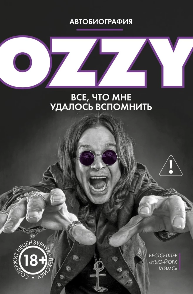 Ozzy. Wszystko, co udało mi się zapamiętać