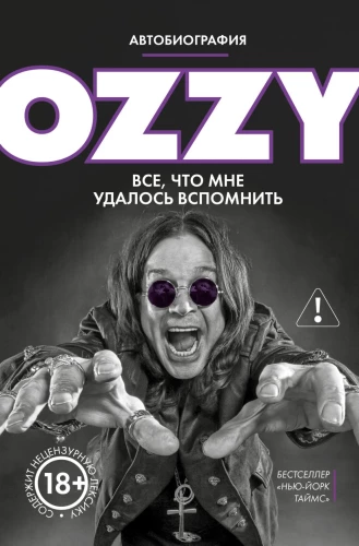 Ozzy. Viss, ko esmu spējis atcerēties