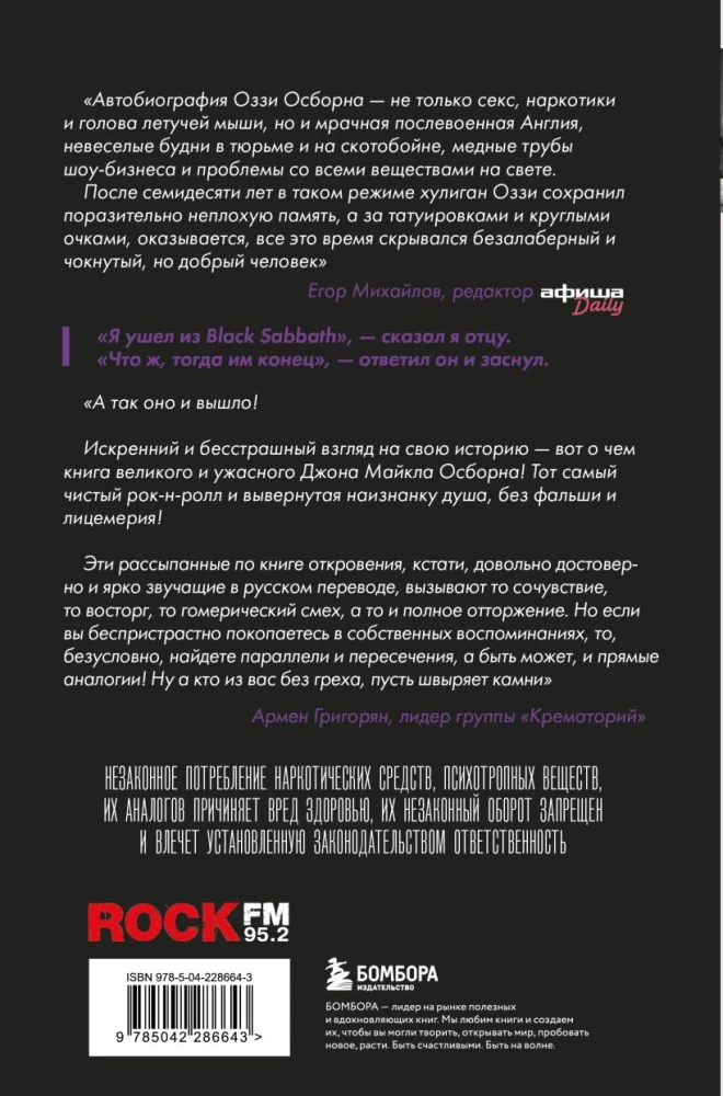 Ozzy. Wszystko, co udało mi się zapamiętać