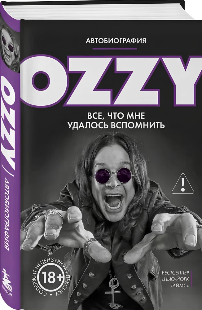 Ozzy. Wszystko, co udało mi się zapamiętać