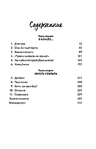 Ozzy. Wszystko, co udało mi się zapamiętać