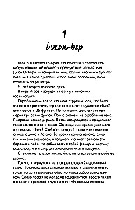 Ozzy. Wszystko, co udało mi się zapamiętać