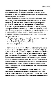 Ozzy. Wszystko, co udało mi się zapamiętać