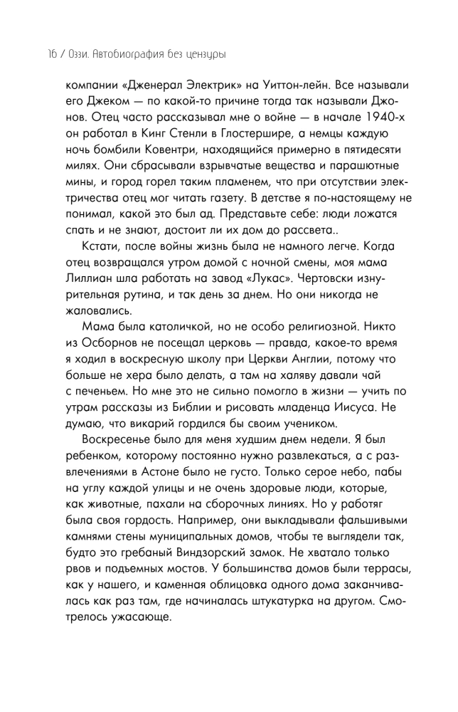 Ozzy. Wszystko, co udało mi się zapamiętać