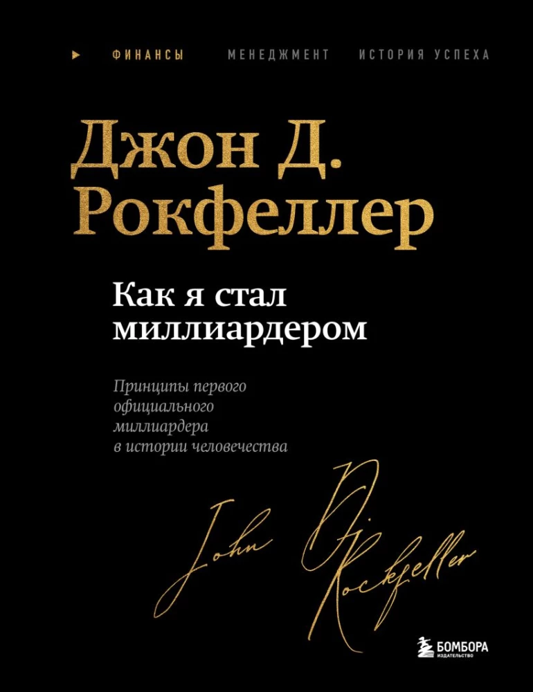 How I Became a Billionaire: The Principles of the First Official Billionaire in Human History