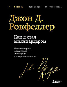 How I Became a Billionaire: The Principles of the First Official Billionaire in Human History