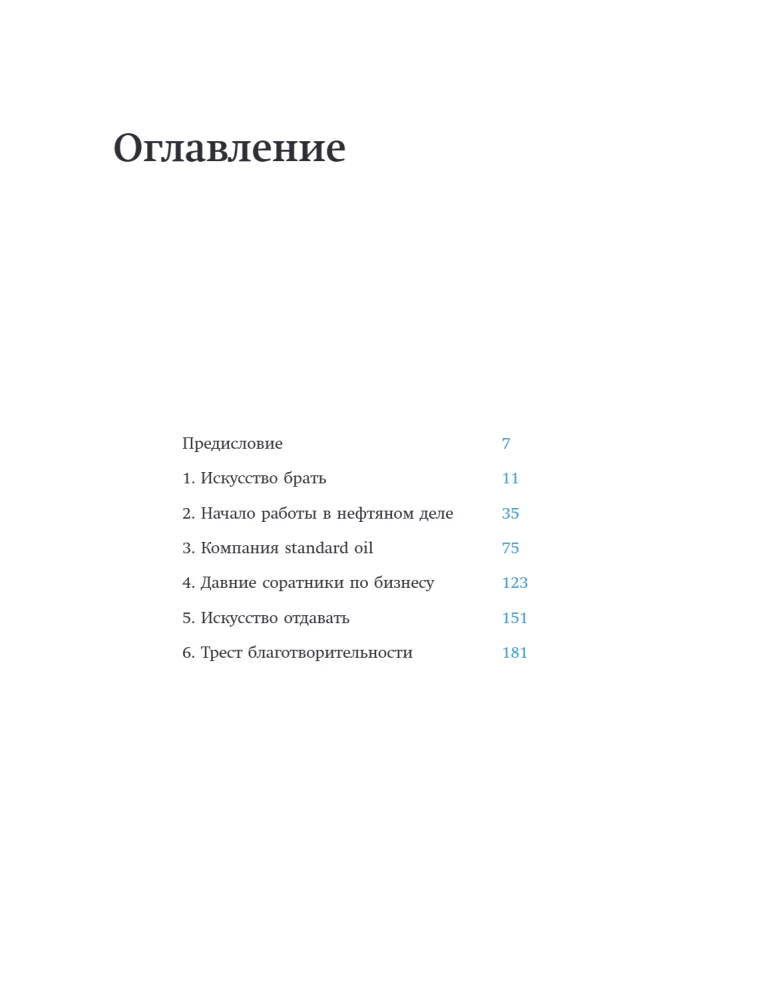 How I Became a Billionaire: The Principles of the First Official Billionaire in Human History