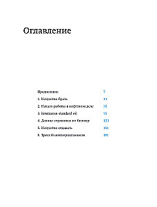 How I Became a Billionaire: The Principles of the First Official Billionaire in Human History