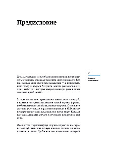 How I Became a Billionaire: The Principles of the First Official Billionaire in Human History