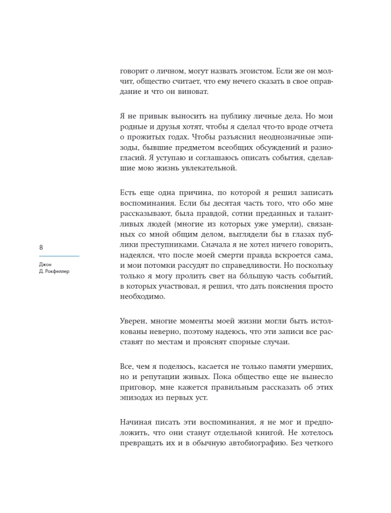 How I Became a Billionaire: The Principles of the First Official Billionaire in Human History