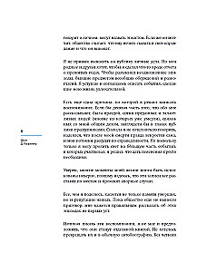 How I Became a Billionaire: The Principles of the First Official Billionaire in Human History